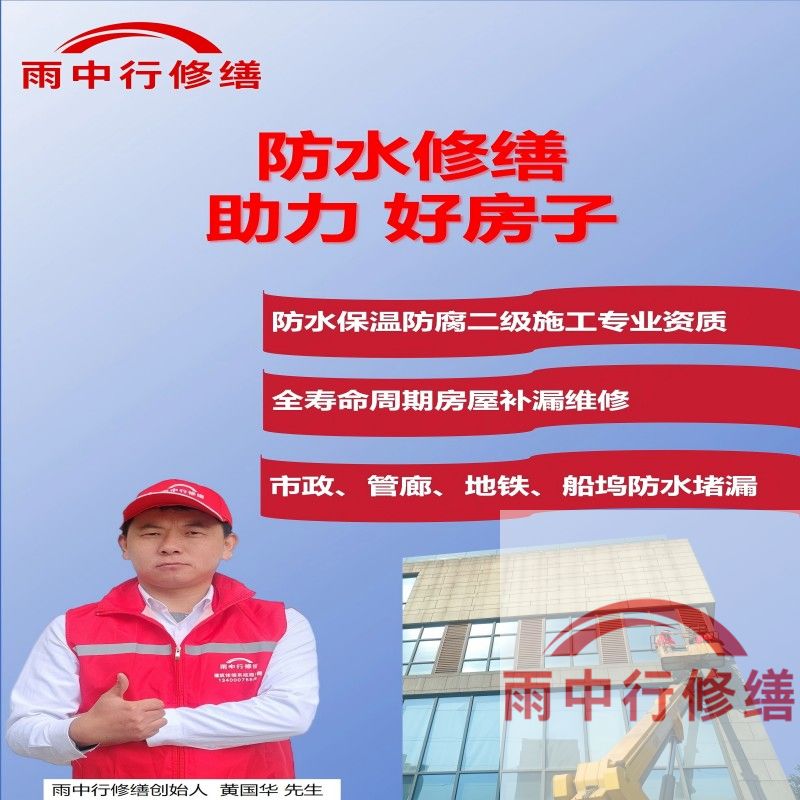 漳州雨中行修缮公司的成功案例覆盖金融、工业、民生等多领域，以下是其代表性项目及技术亮点：