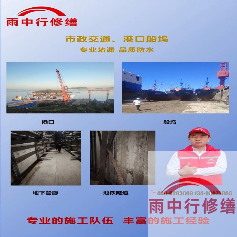 漳州隧道防水堵漏加固