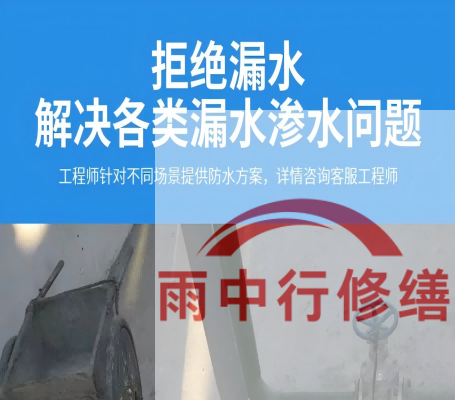 漳州地下室防水层失效渗漏：老化与破损的全面修复